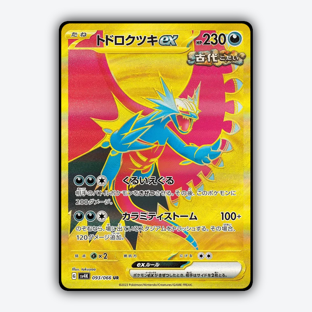 Roaring Moon ex 093/066 - Ancient Roar Set - Card Rug (JP)