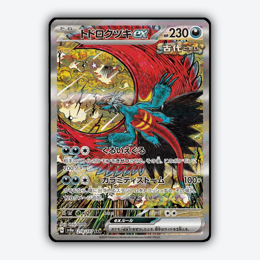 Roaring Moon ex 218 - Terastal Festival ex Set - Card Rug (JP)