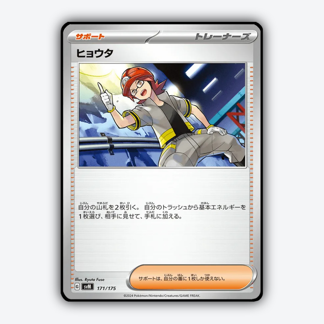 Roark 171 - Generations Starter Decks Set - Card Rug (JP)