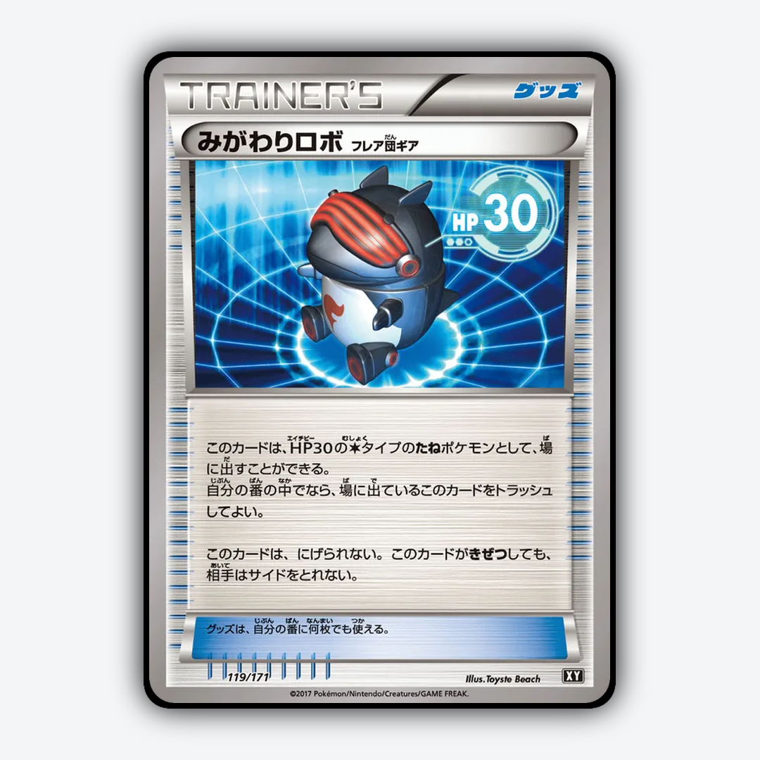 Robo Substitute 119/171 - The Best of XY Set - Card Rug (JP)
