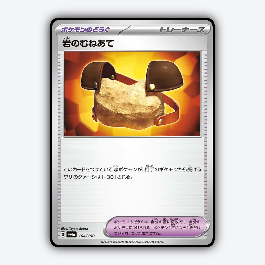 Rock_Chestplate_Shiny_Treasure_ex_164-190.png
