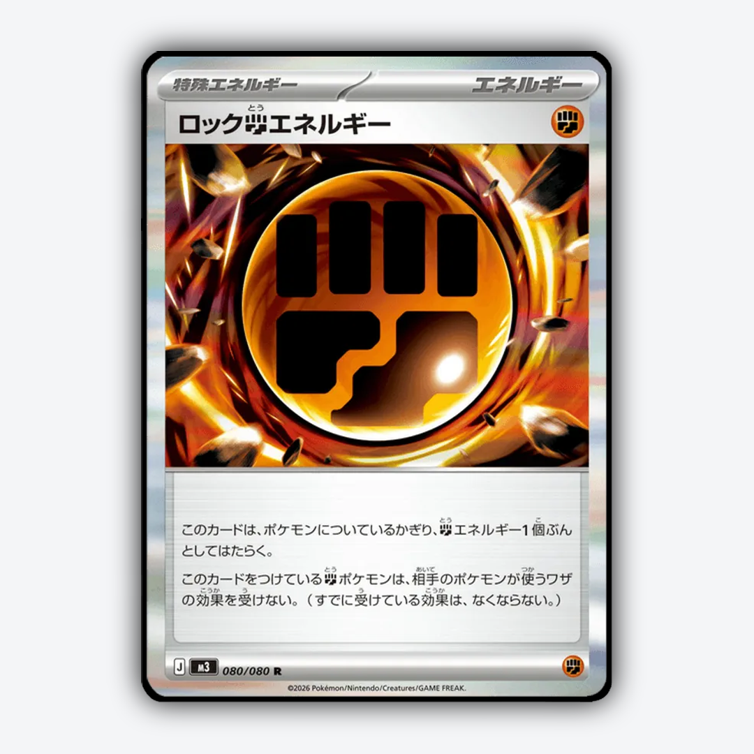 Rock Fighting Energy 080/080 - Nihil Zero Set - Card Rug (JP)