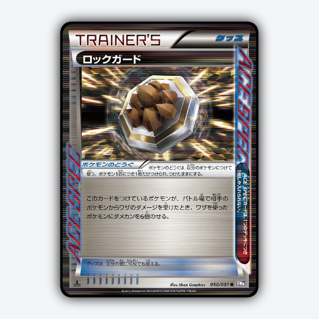 Rock Guard 050/051 - Spiral Force Set - Card Rug (JP)