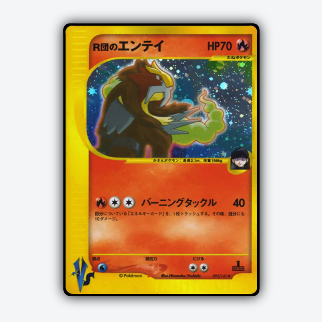 Rocket's Entei 095/141 - Pokémon VS Set - Card Rug (JP)