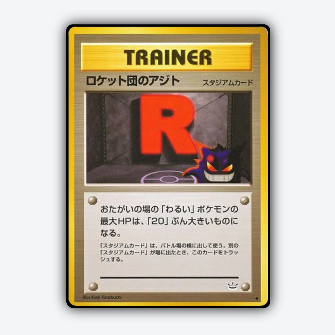 Rocket's Hideout 057 - Awakening Legends Set - Card Rug (JP)