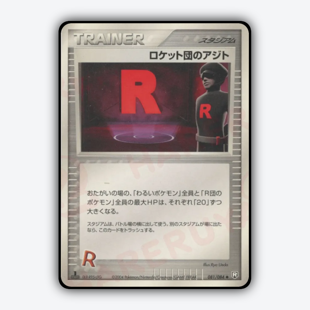 Rocket's Hideout 081/084 - Rocket Gang Strikes Back Set - Card Rug (JP)