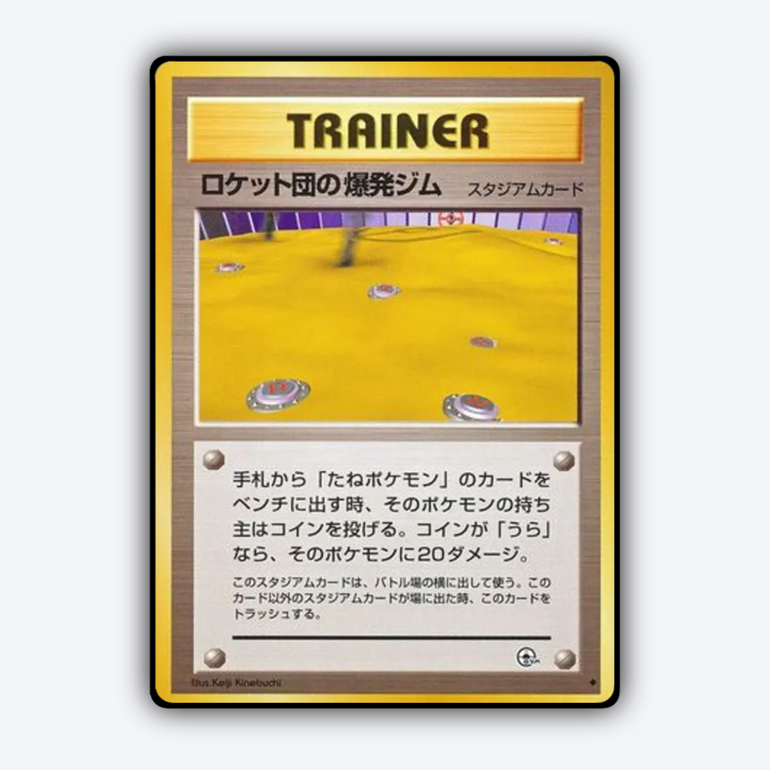 Rocket's Minefield Gym 092 - Challenge from the Darkness Set - Card Rug (JP)