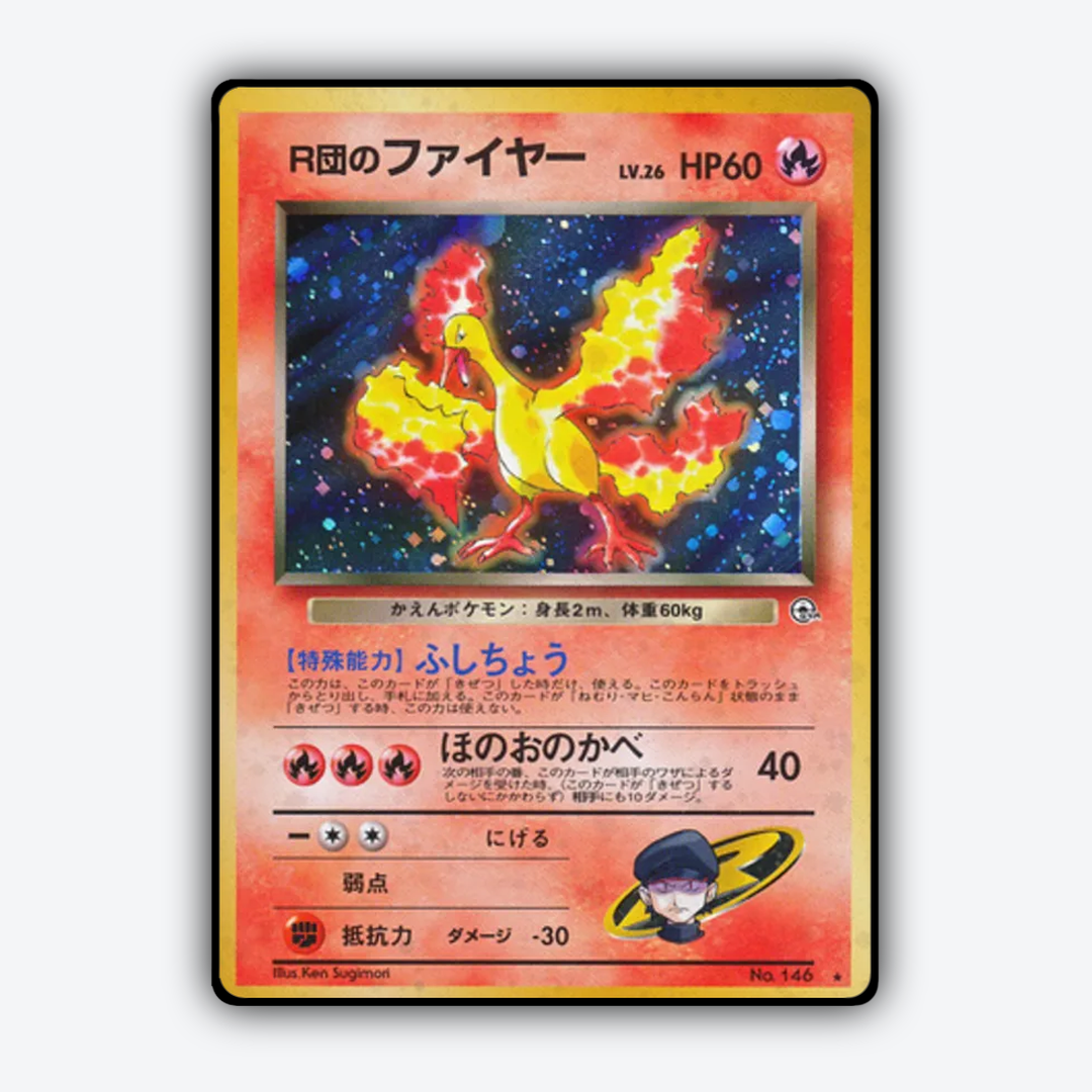 Rocket's Moltres 020 - Leaders' Stadium Set - Card Rug (JP)