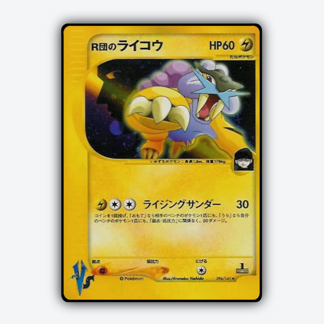 Rocket's Raikou 094/141 - Pokémon VS Set - Card Rug (JP)