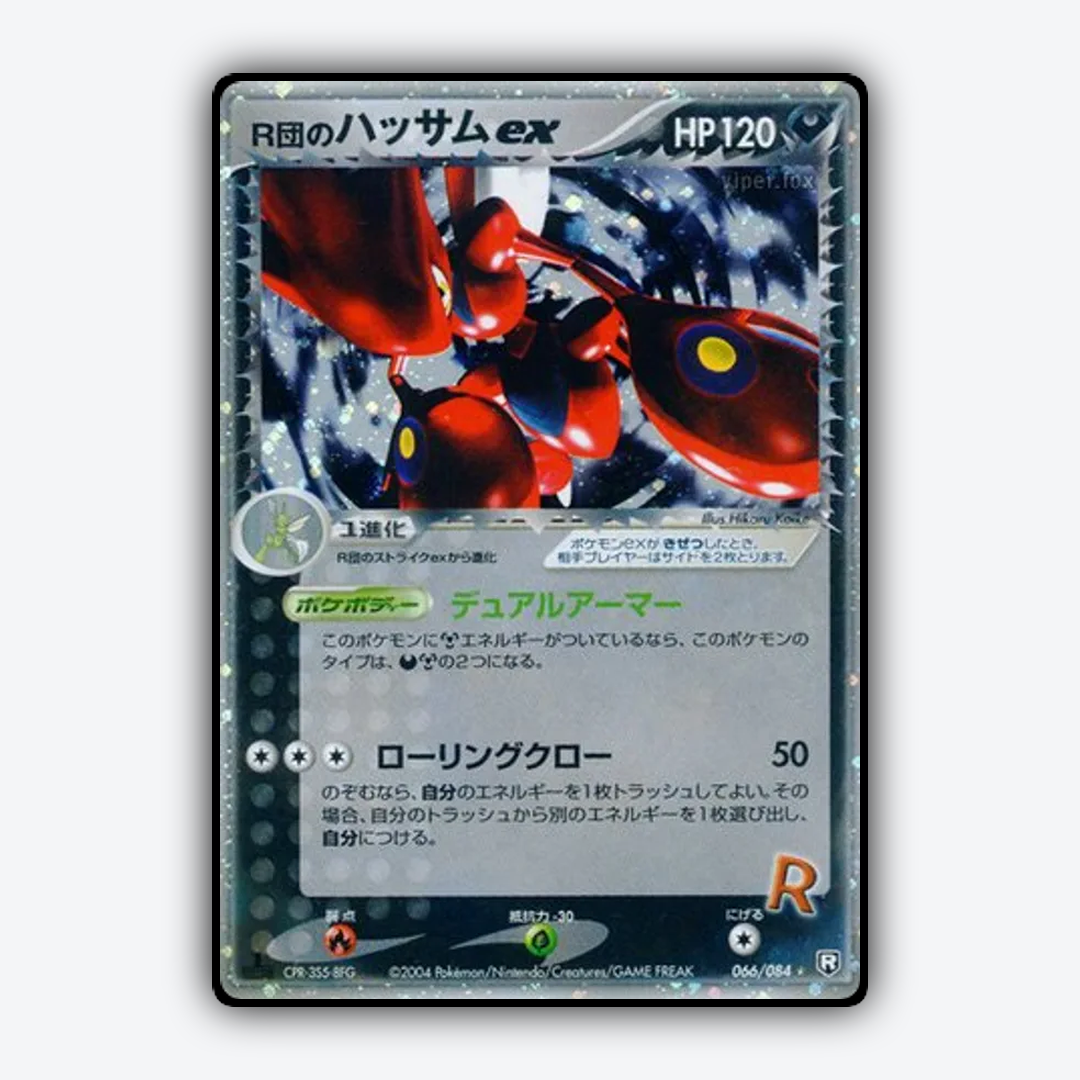 Rocket's Scizor ex 066/084 - Rocket Gang Strikes Back Set - Card Rug (JP)