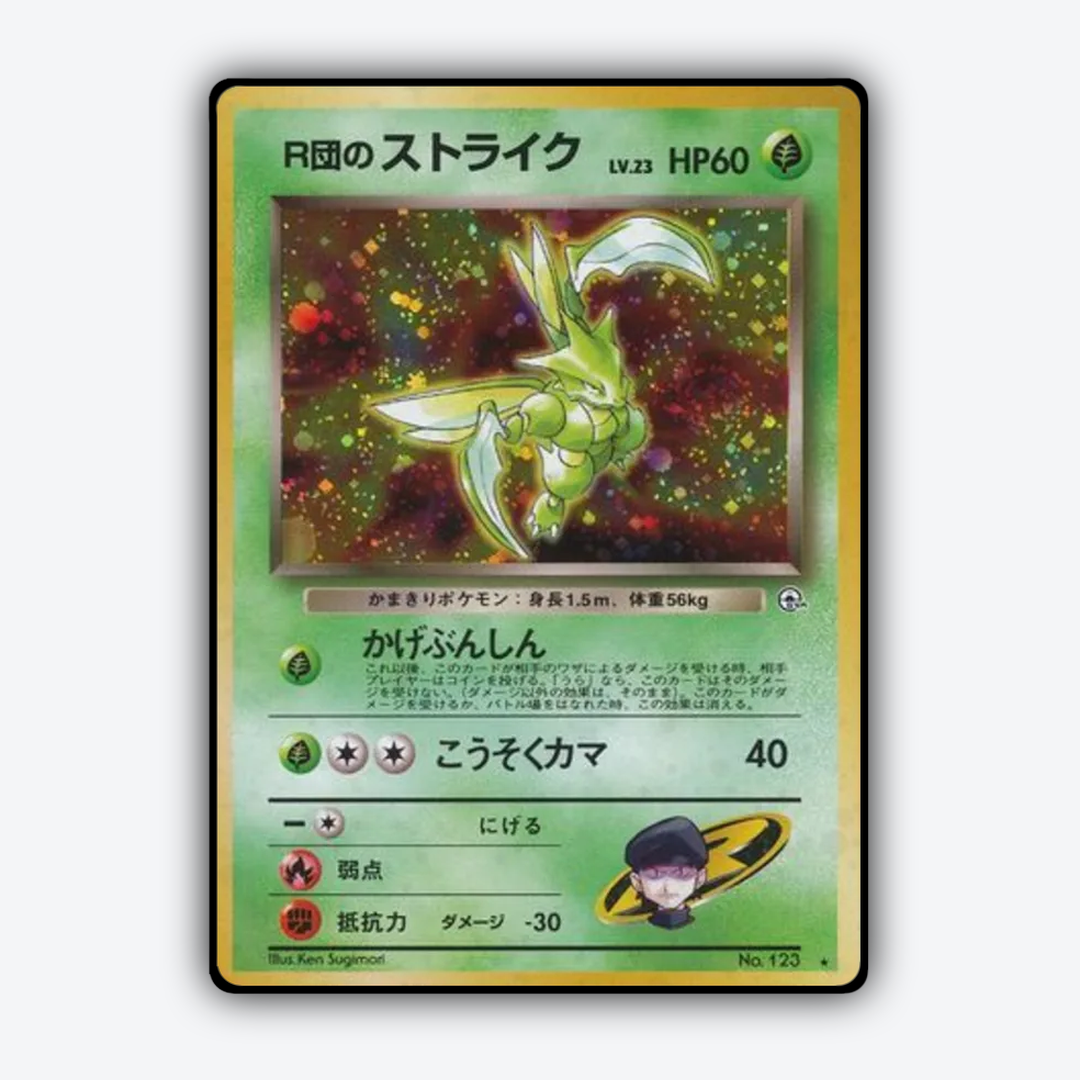 Rocket's Scyther 016 - Leaders' Stadium Set - Card Rug (JP)