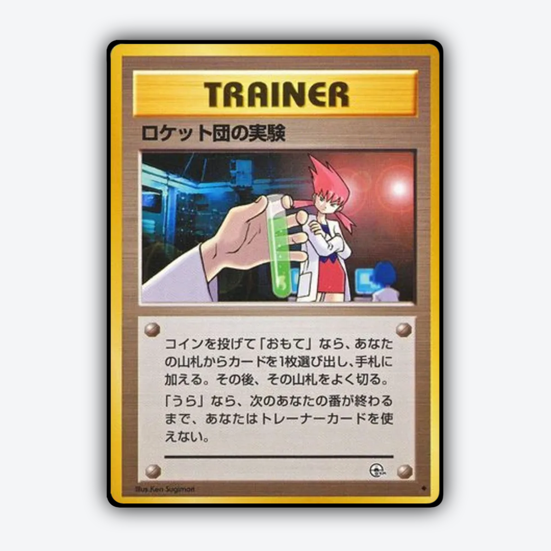 Rocket's Secret Experiment 091 - Challenge from the Darkness Set - Card Rug (JP)
