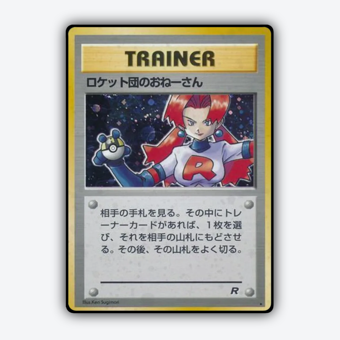 Rocket's Sneak Attack 061 - Rocket Gang Set - Card Rug (JP)