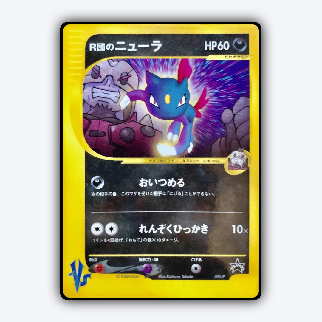 Rocket's Sneasel #3 - P Promos Set - Card Rug