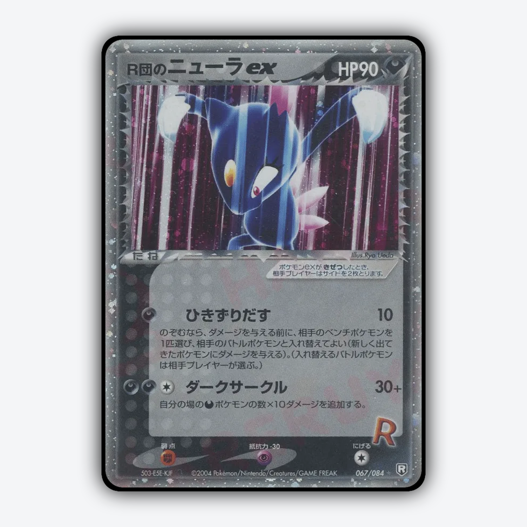 Rocket's Sneasel ex 067/084 - Rocket Gang Strikes Back Set - Card Rug (JP)