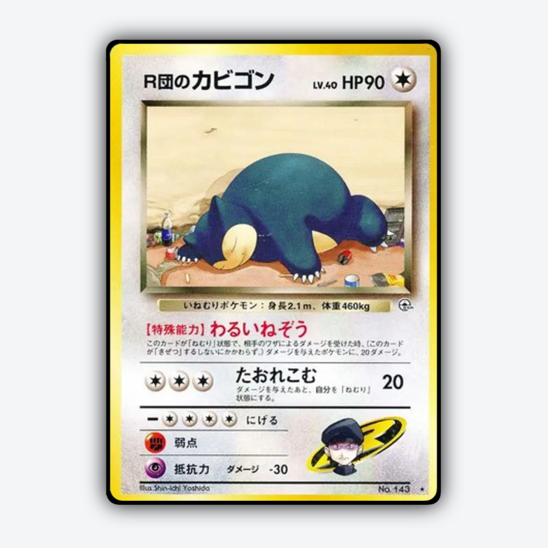 Rocket's Snorlax 073 - Challenge from the Darkness Set - Card Rug (JP)