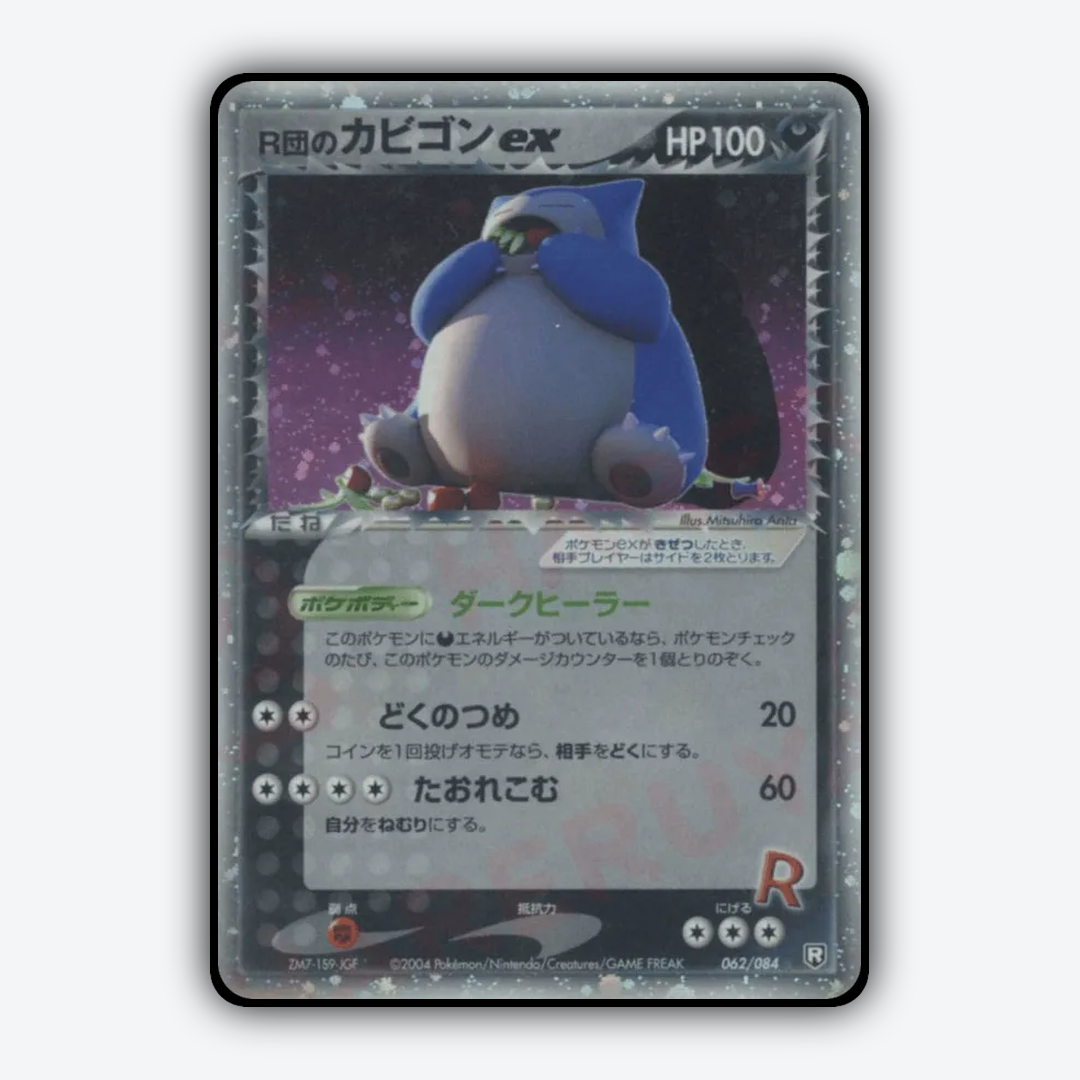 Rocket's Snorlax ex 062/084 - Rocket Gang Strikes Back Set - Card Rug (JP)