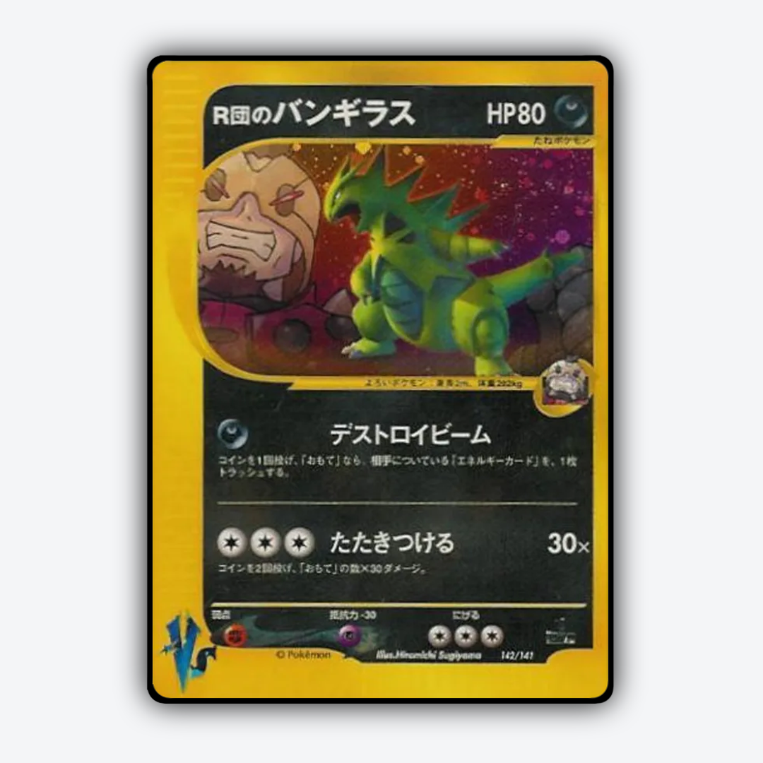 Rocket's Tyranitar 142/141 - Pokémon VS Set - Card Rug (JP)