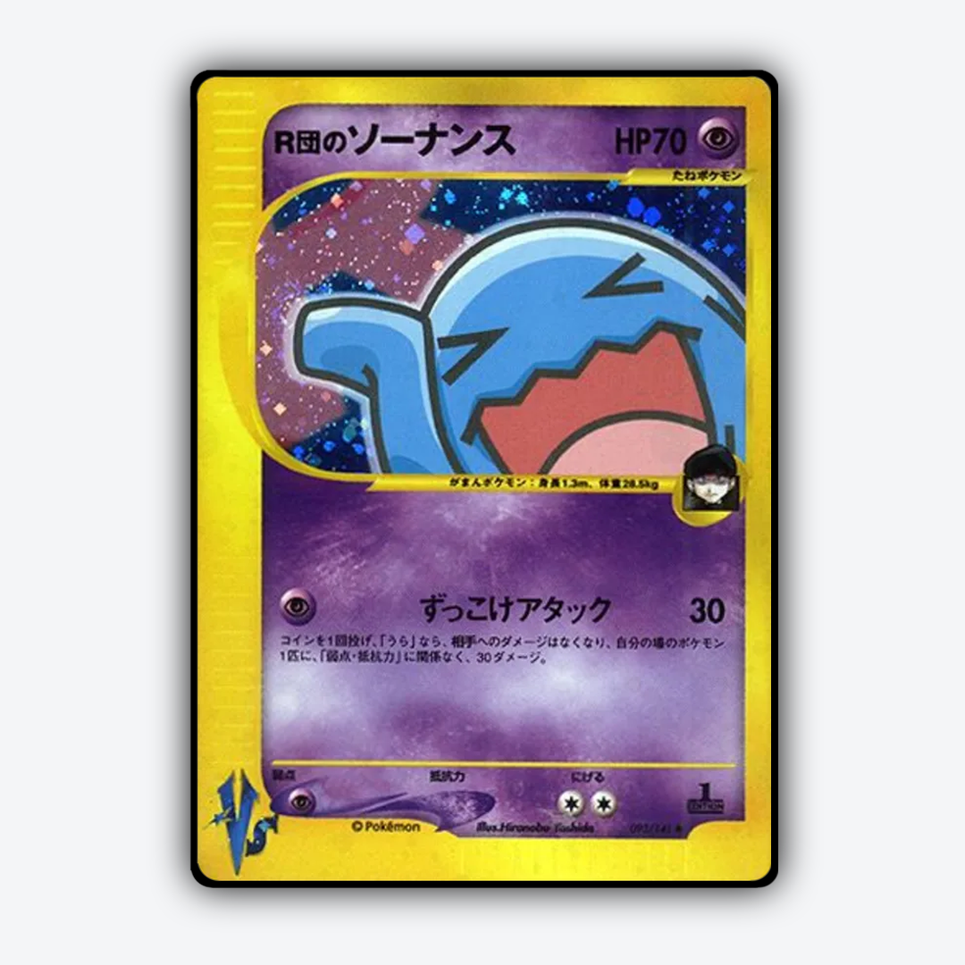 Rocket's Wobbuffet 093/141 - Pokémon VS Set - Card Rug (JP)