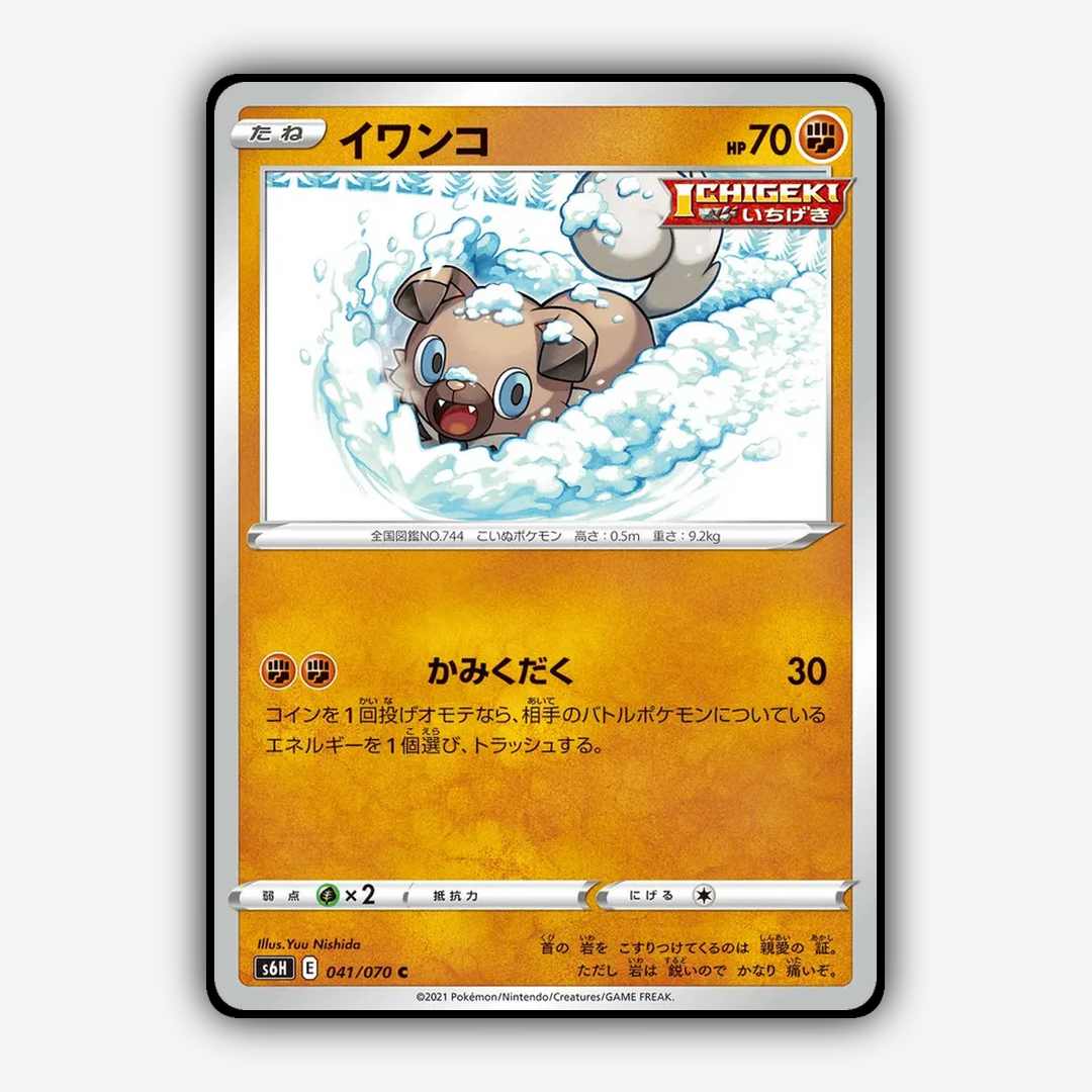 Rockruff_Silver_Lance_041-070.png