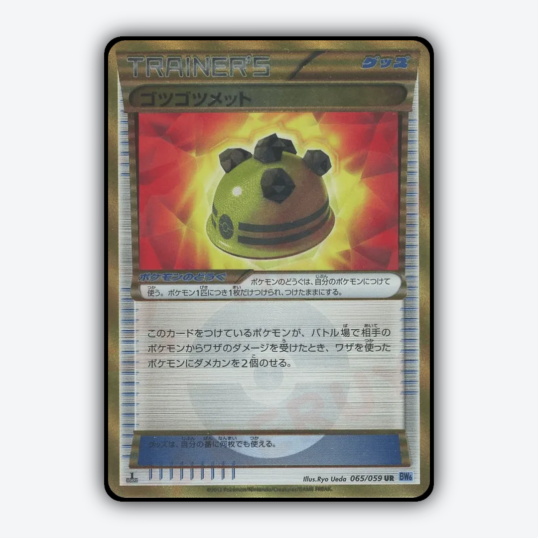 Rocky Helmet 065/059 - Freeze Bolt Set - Card Rug (JP)