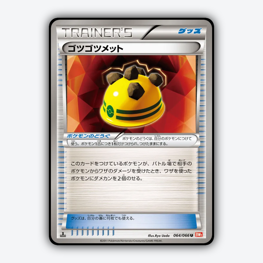 Rocky Helmet 064/066 - Red Collection Set - Card Rug (JP)