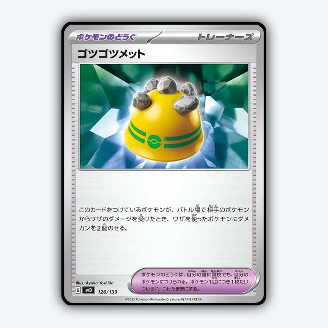 Rocky Helmet 126 - ex Starter Decks Set - Card Rug (JP)