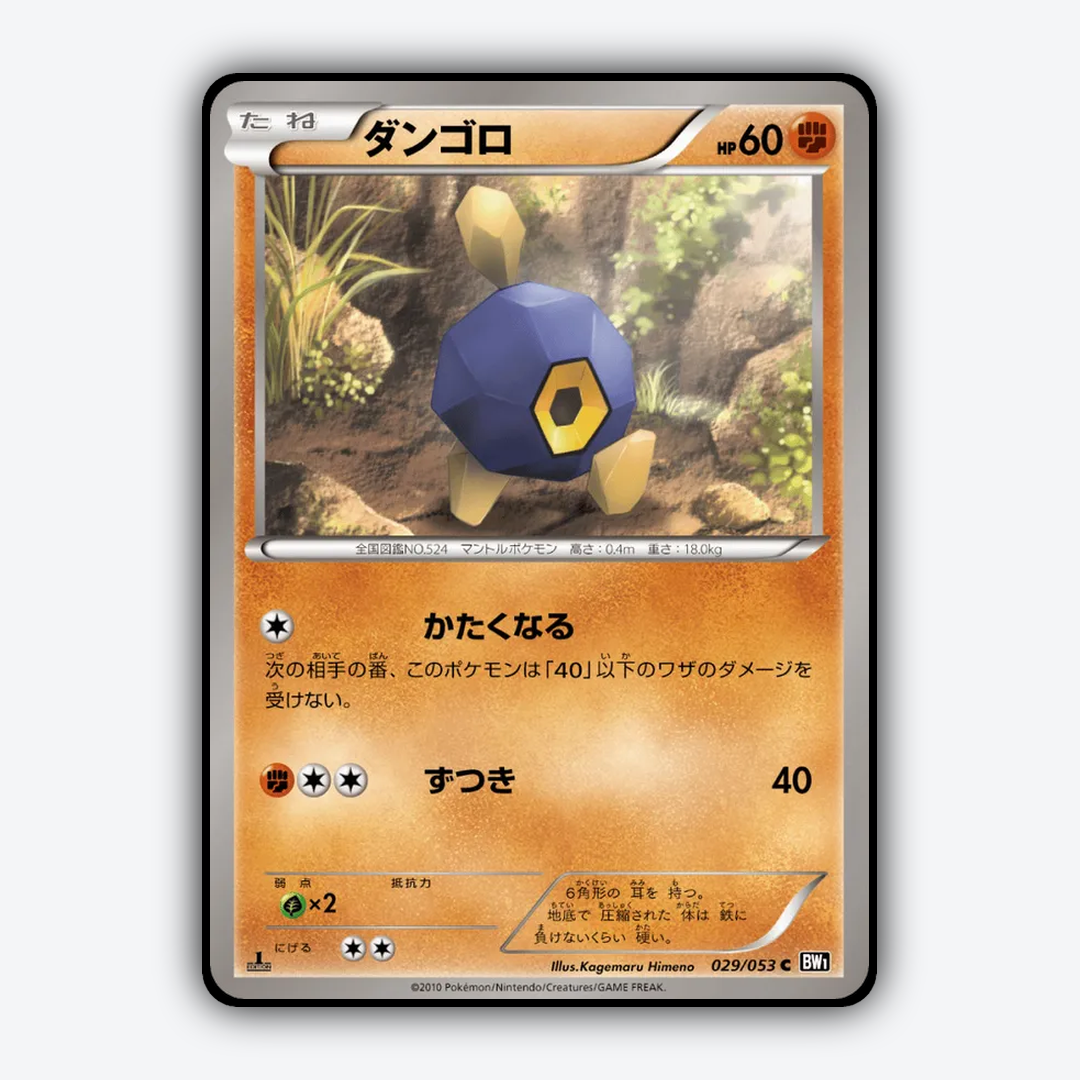 Roggenrola 029/053 - Black Collection Set - Card Rug (JP)