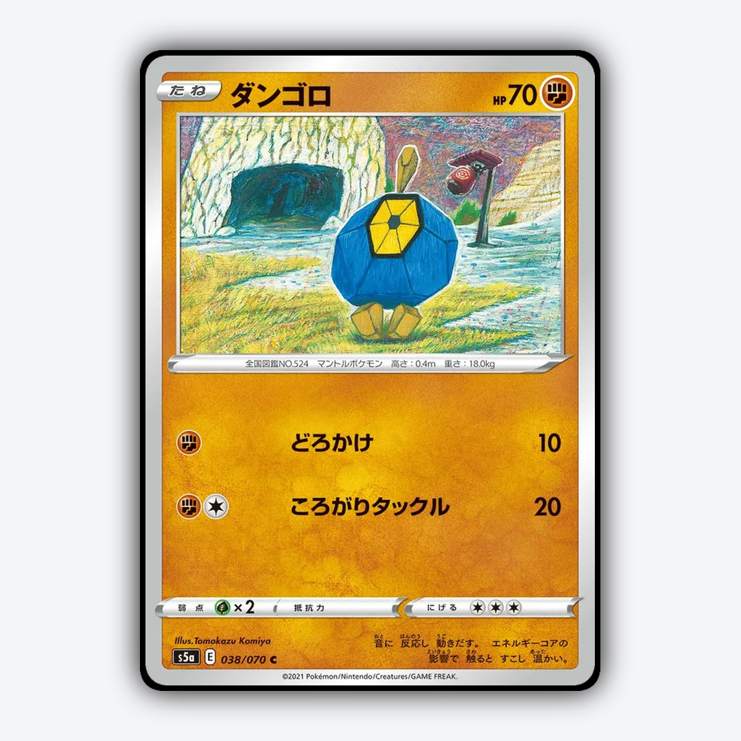 Roggenrola 038/070 - Peerless Fighters Set - Card Rug (JP)