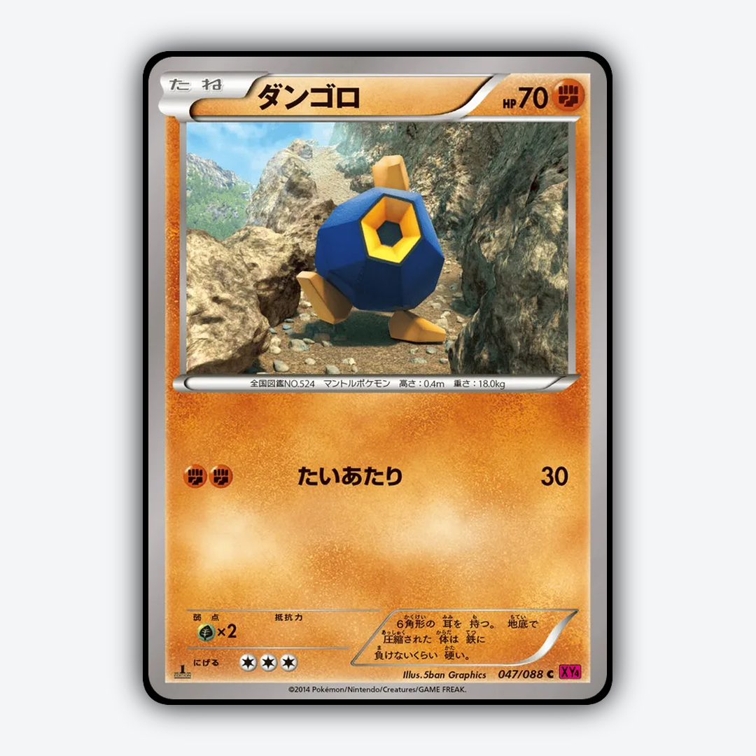 Roggenrola 047/088 - Phantom Gate Set - Card Rug (JP)