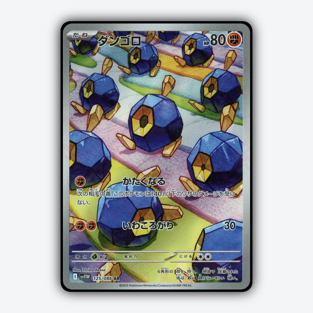 Roggenrola 125/086 - White Flare (JP) Set - Card Rug