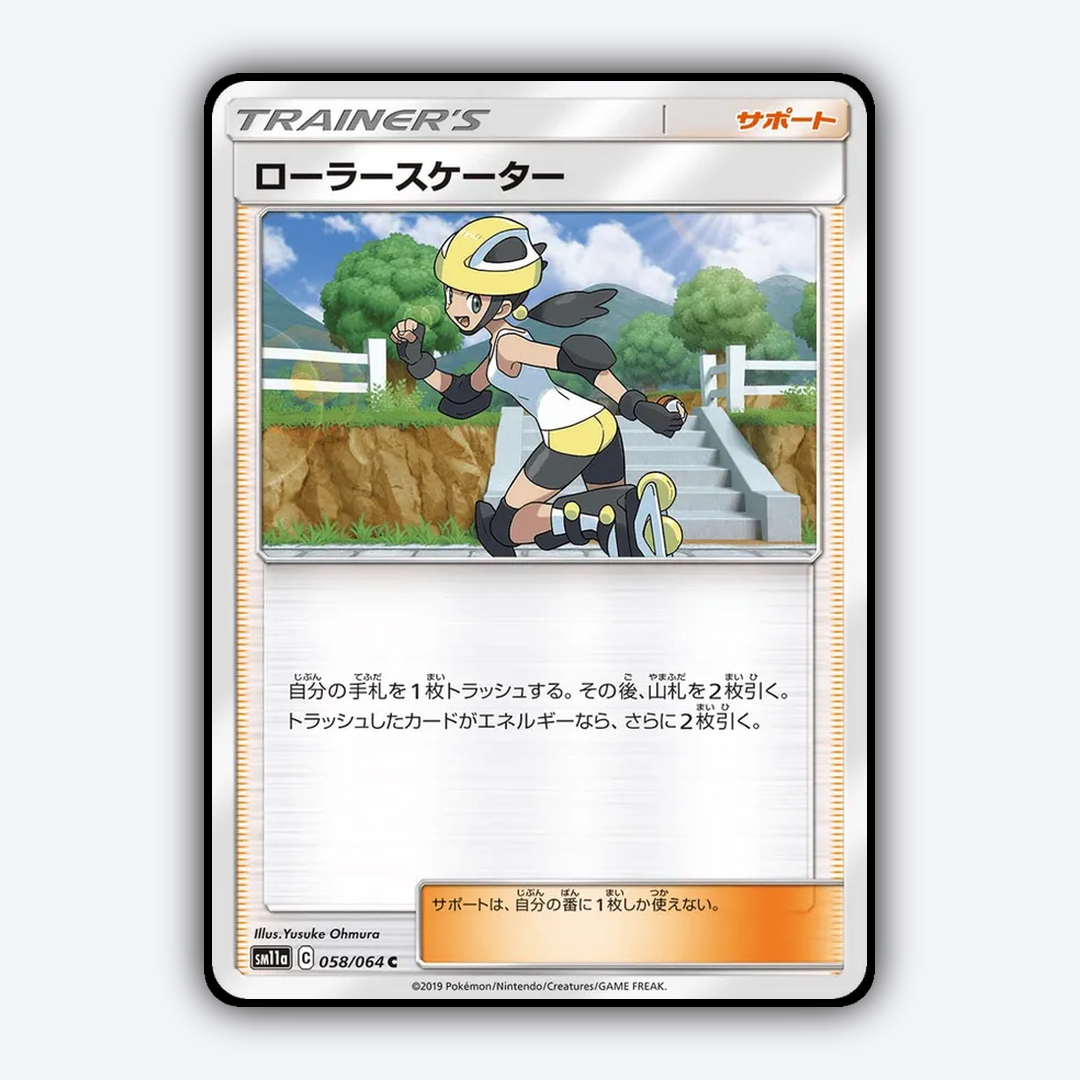 Roller Skater 058/064 - Remix Bout Set - Card Rug (JP)