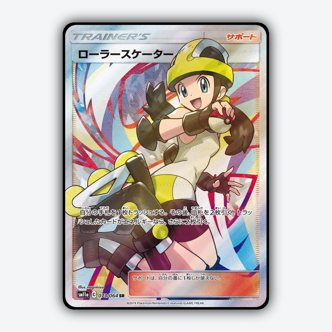 Roller Skater 073/064 - Remix Bout Set - Card Rug (JP)