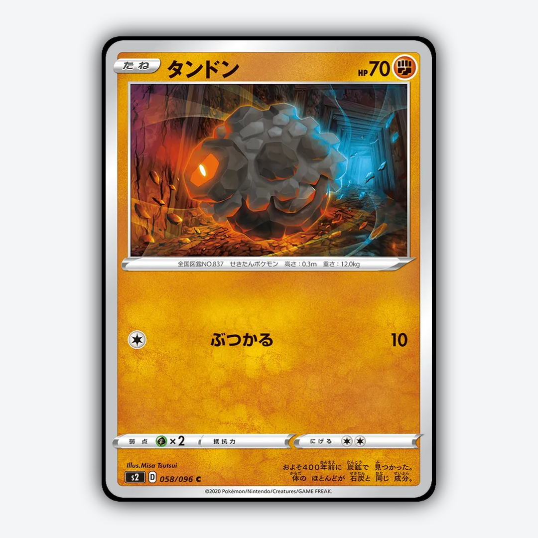 Rolycoly 058/096 - Rebellion Crash Set - Card Rug (JP)