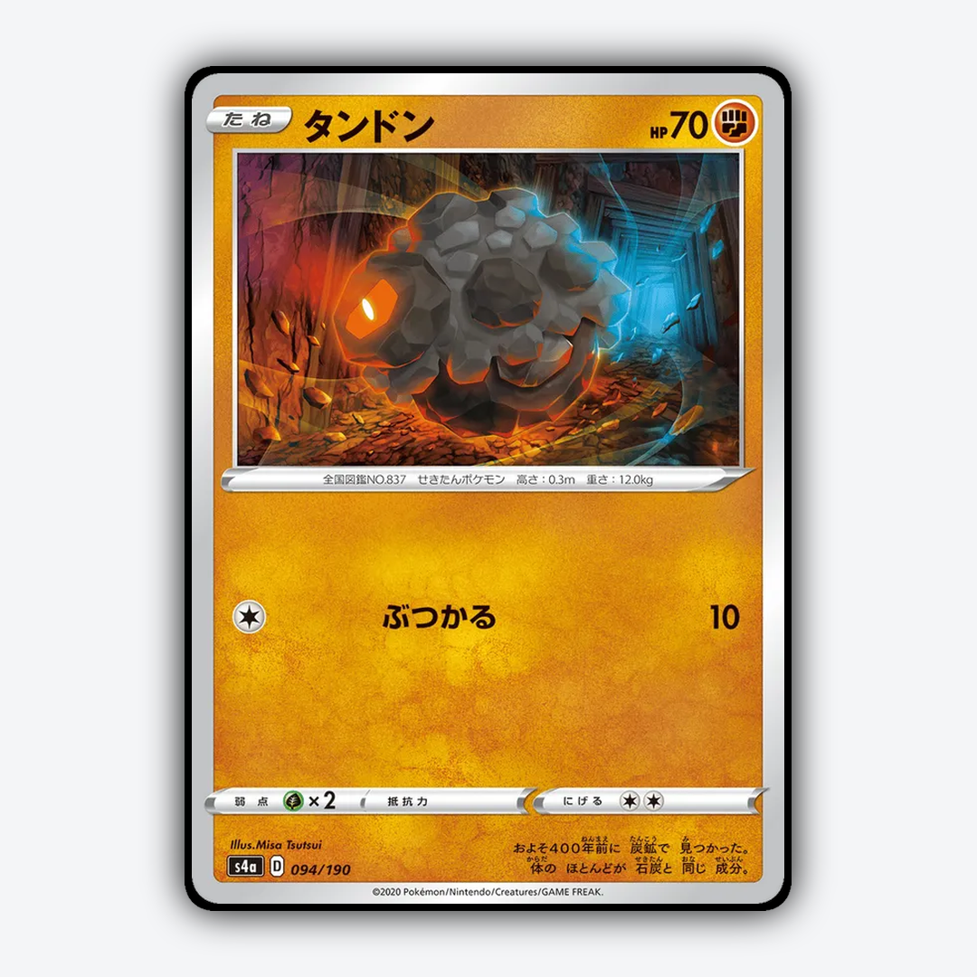 Rolycoly_Shiny_Star_V_094-190.png