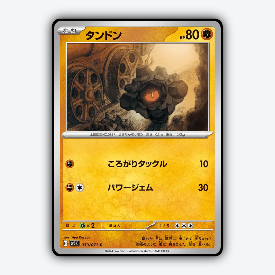 Rolycoly 039/071 - Wild Force Set - Card Rug (JP)