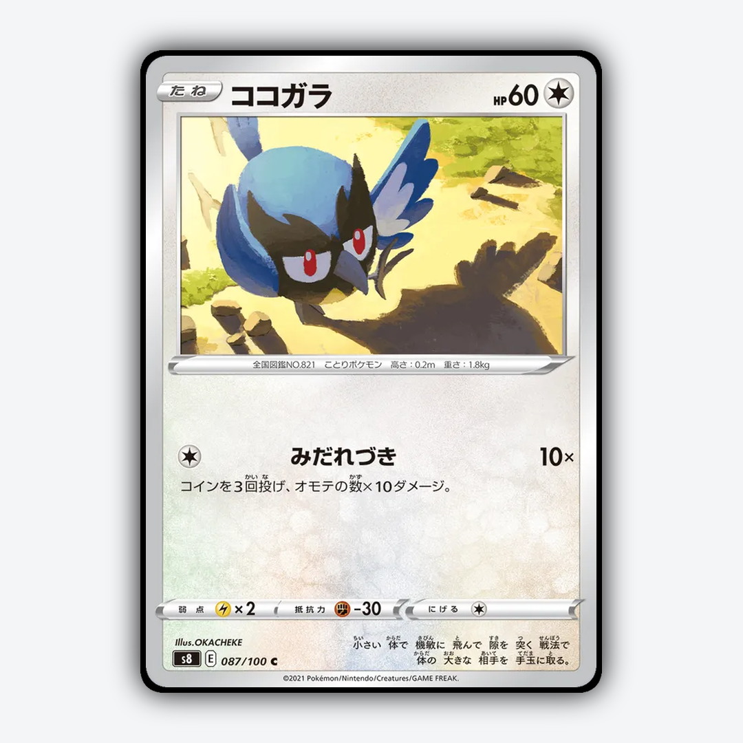 Rookidee 087/100 - Fusion Arts Set - Card Rug (JP)