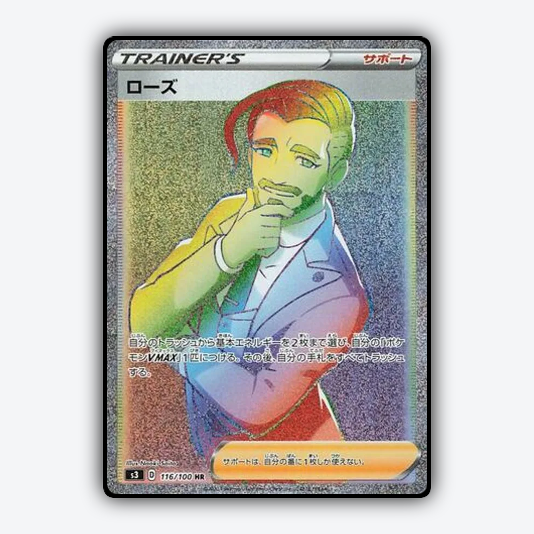 Rose 116/100 - Infinity Zone Set - Card Rug (JP)