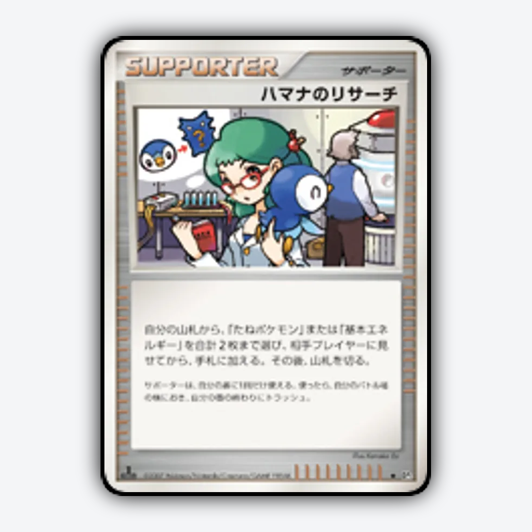 Roseanne's Research 115 - Shining Darkness Set - Card Rug (JP)