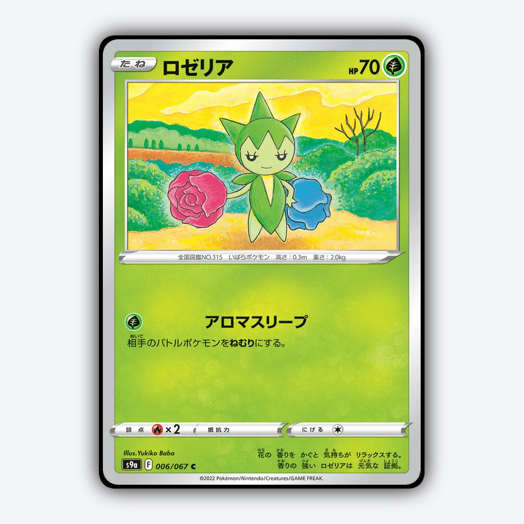 Roselia 006/067 - Battle Region Set - Card Rug (JP)