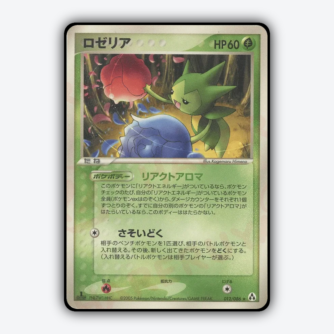 Roselia 012/086 - Mirage Forest Set - Card Rug (JP)