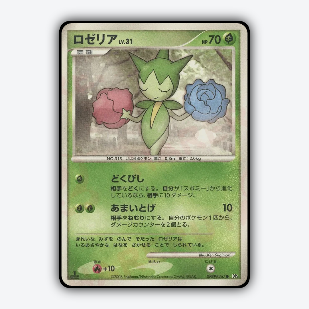 Roselia 057 - Space Time Creation Set - Card Rug (JP)