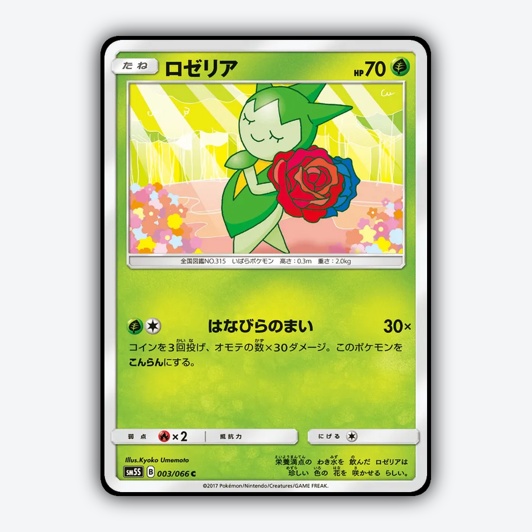 Roselia 003/066 - Ultra Sun Set - Card Rug (JP)