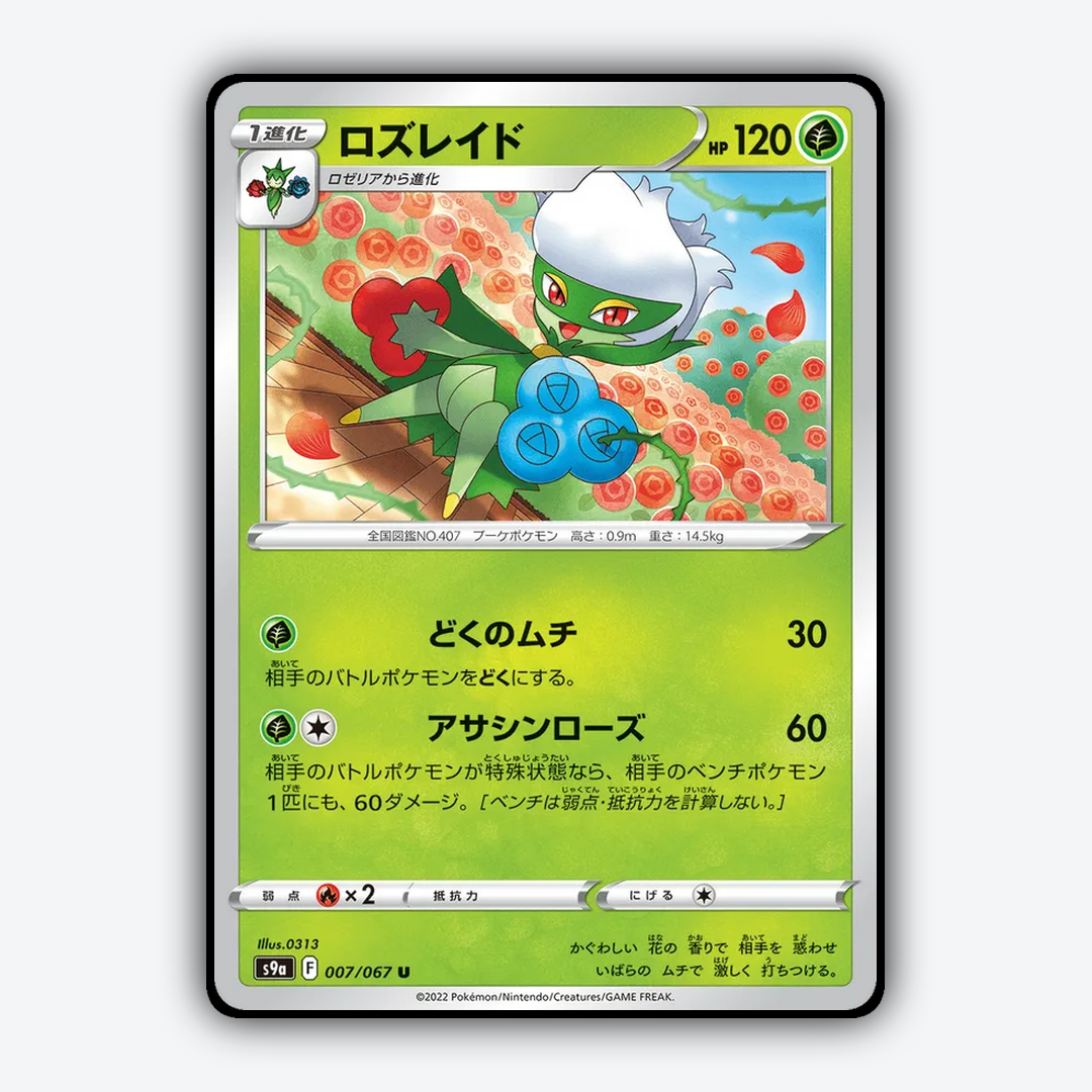 Roserade 007/067 - Battle Region Set - Card Rug (JP)