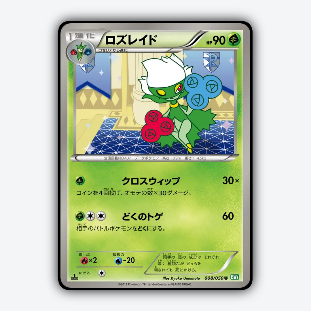 Roserade 008/050 - Dragon Blast Set - Card Rug (JP)