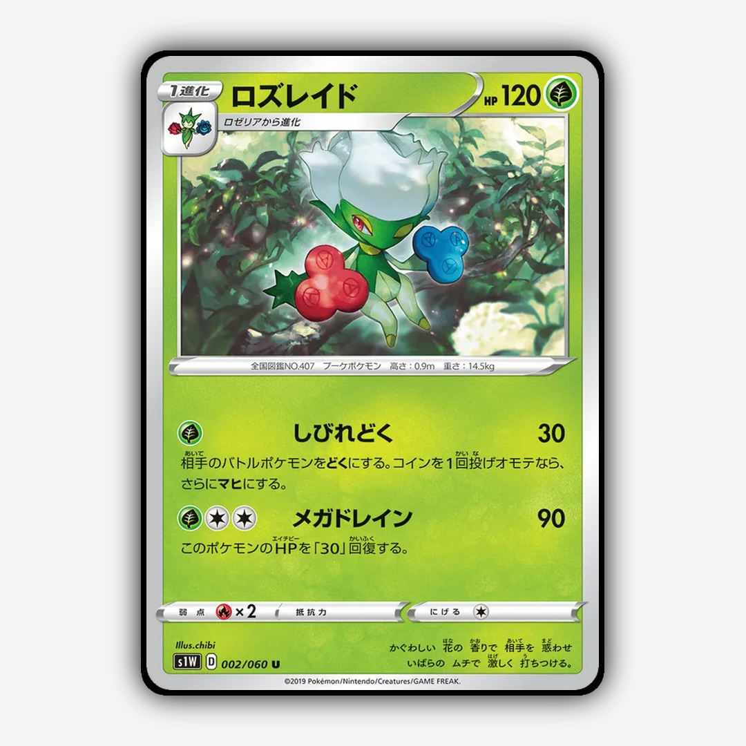 Roserade 002/060 - Sword Set - Card Rug (JP)
