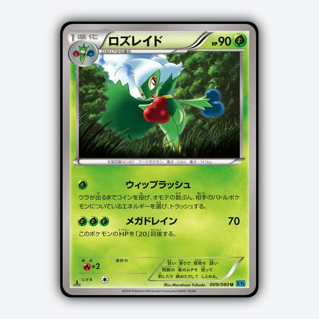 Roserade 009/080 - Wild Blaze Set - Card Rug (JP)