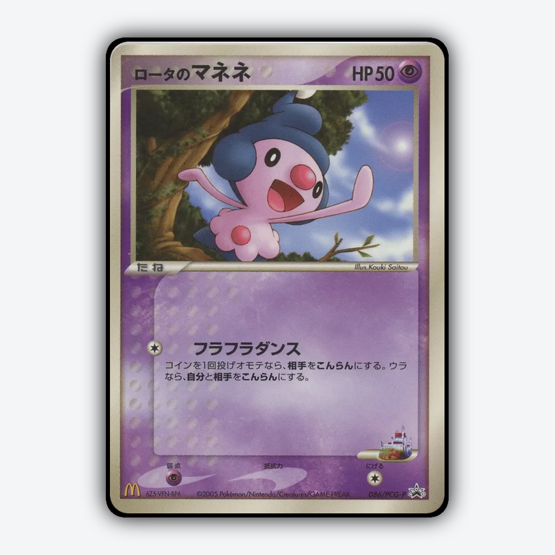 Rota's Mime Jr. 086/PCG-P - PCG Promos Set - Card Rug (JP)