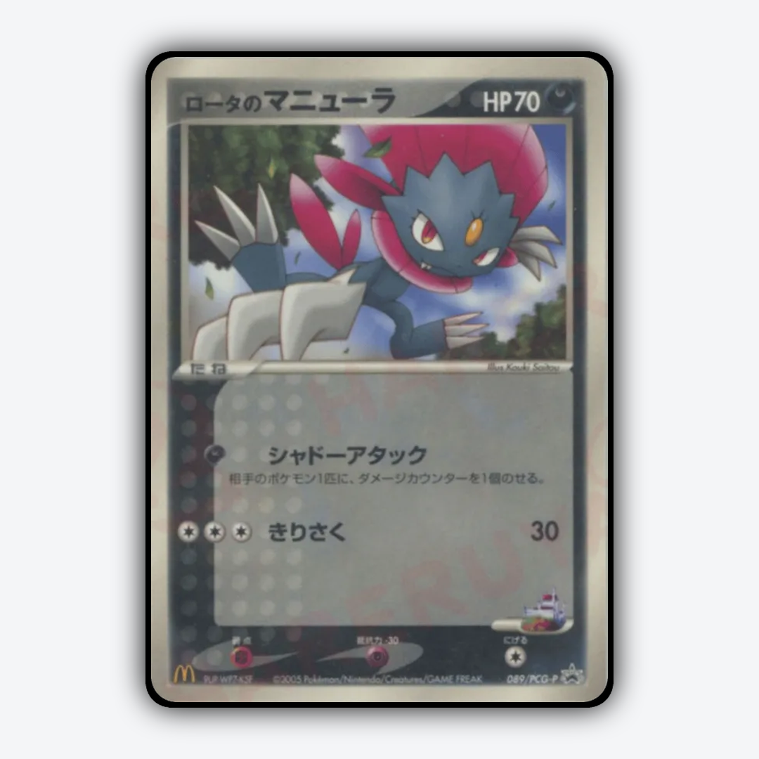 Rota's Weavile 089/PCG-P - PCG Promos Set - Card Rug (JP)