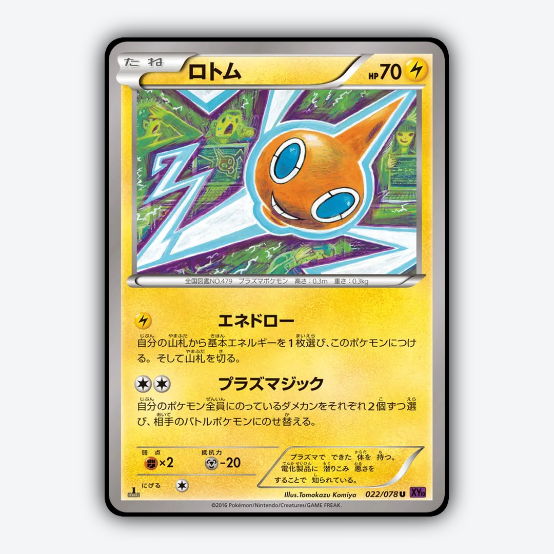 Rotom 022/078 - Awakening Psychic King Set - Card Rug (JP)